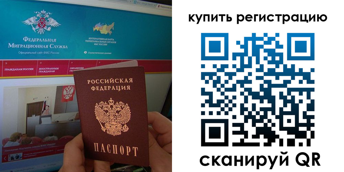 где прописаться в Ивановской области