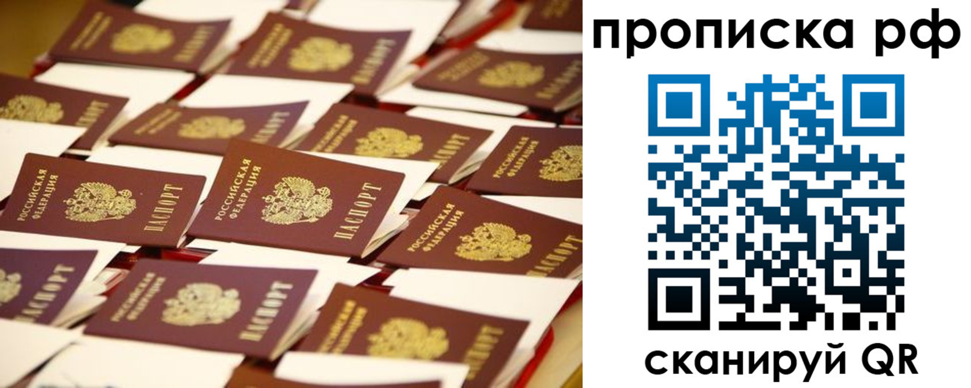 прописка для кредита в Ивановской области